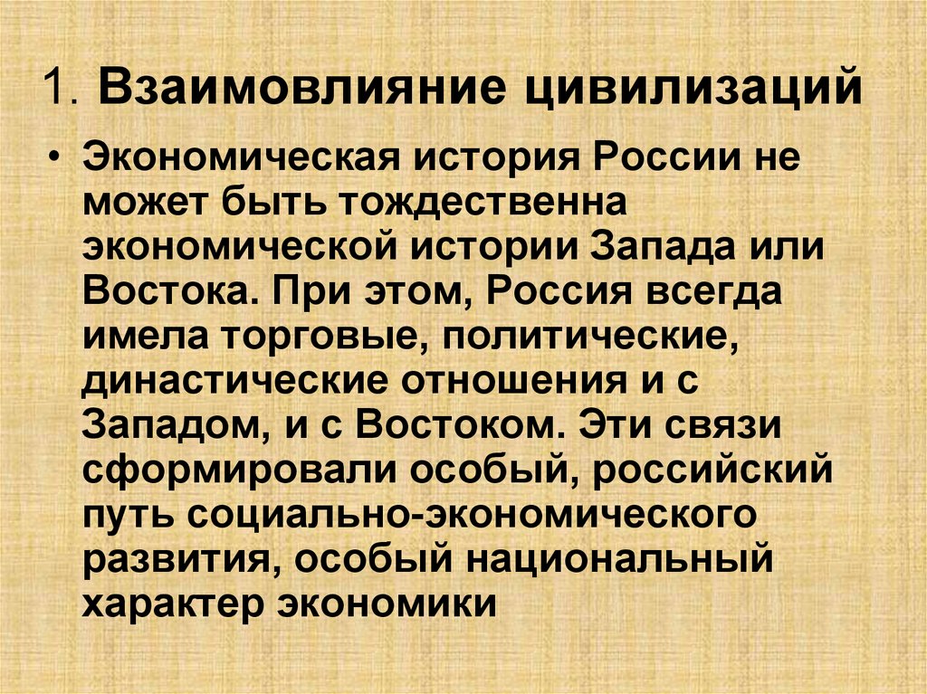 Своеобразие видения картины мира в национальных музыкальных культурах востока и запада 8 класс