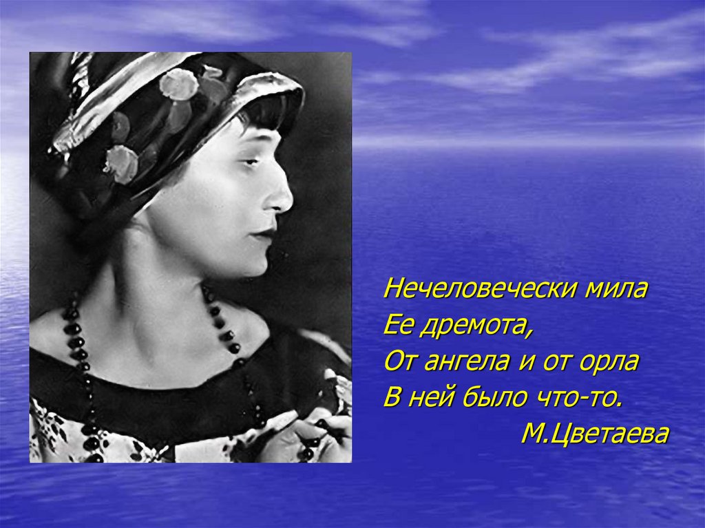 Ахматова актриса. Ахматова 1966. Ахматова фото.