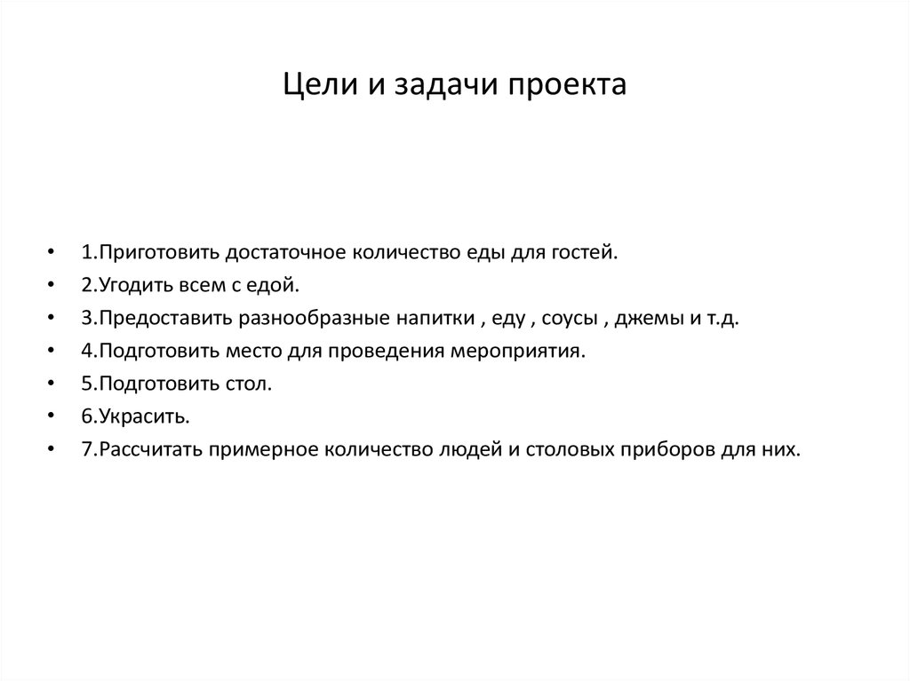 Приготовление сладкого стола проект по технологии 7