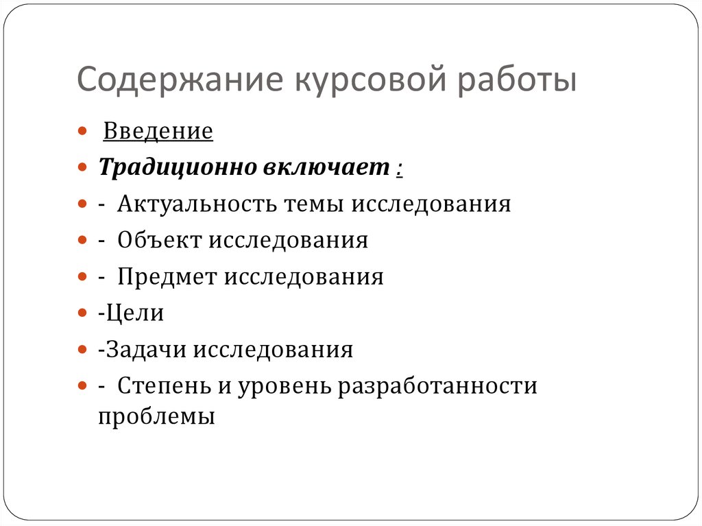 Курсовой проект по социологии