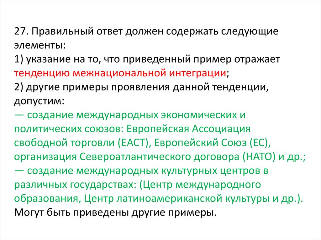 Сложный план позволяющий раскрыть по существу тему политические институты