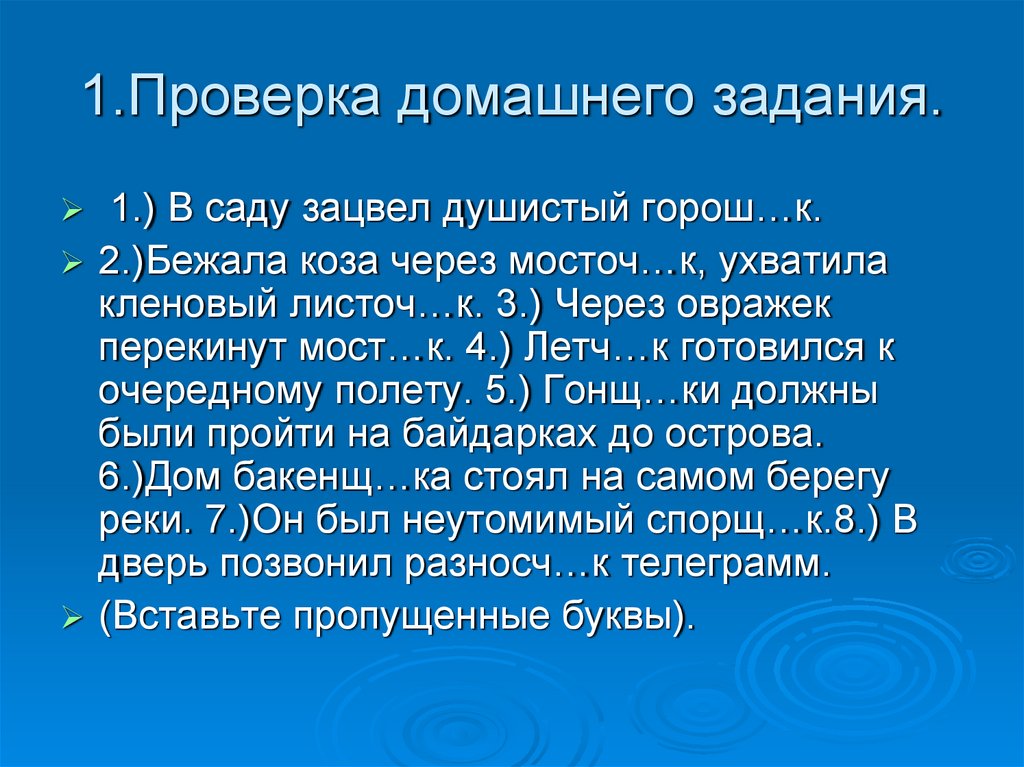 Проверка 1. Сообщение о е Швабсе. Одна проверка.