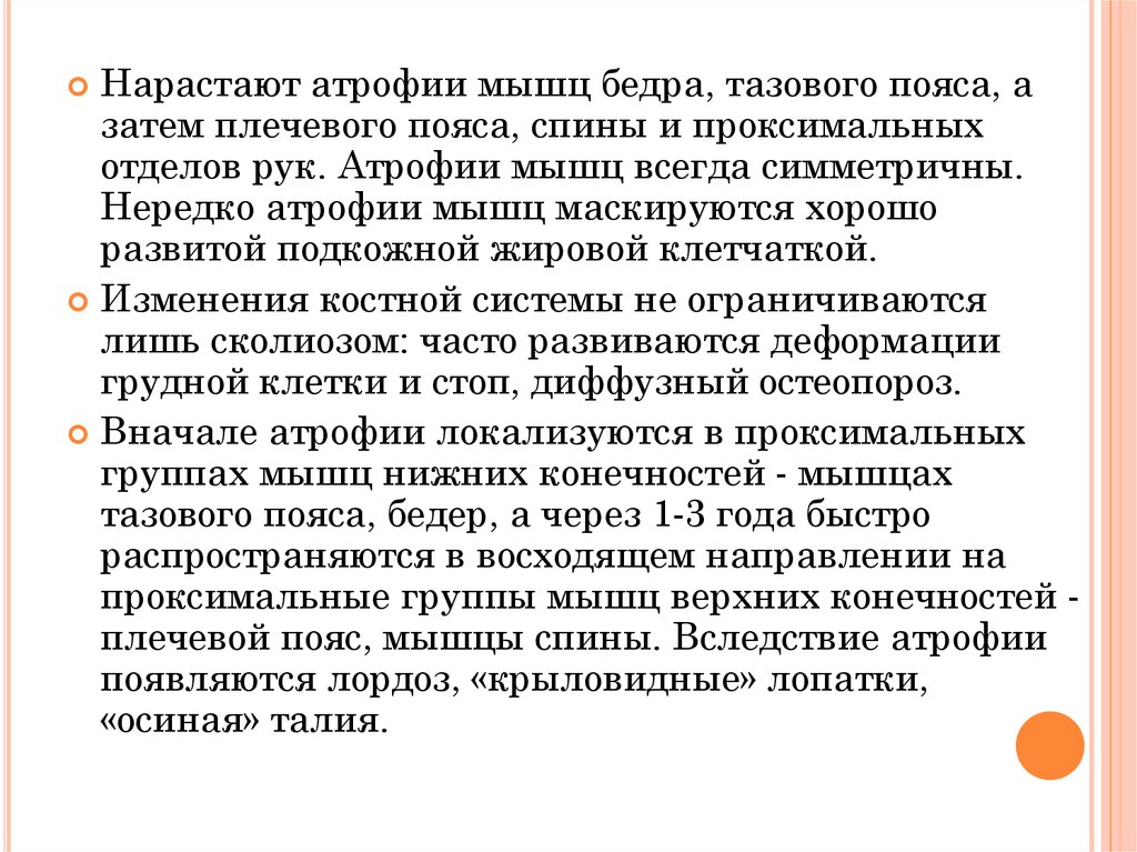 Миопатия Ландузи-Дежерина презентация. Миодистрофия Ландузи-Дежерина. Миопатия Ландузи-Дежерина генетика.