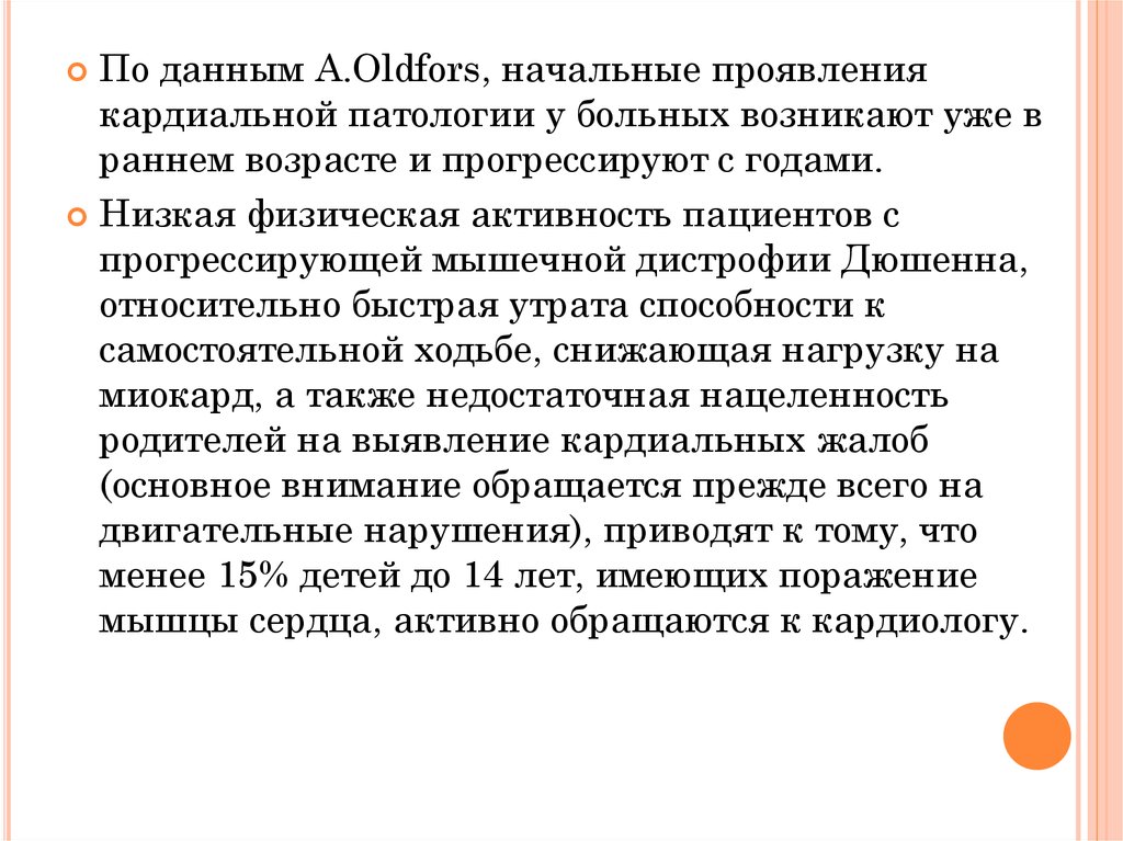 Курсовая работа по теме Прогрессирующие мышечные дистрофии