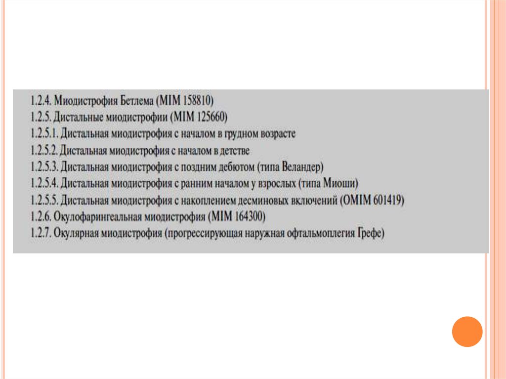 Курсовая работа по теме Прогрессирующие мышечные дистрофии