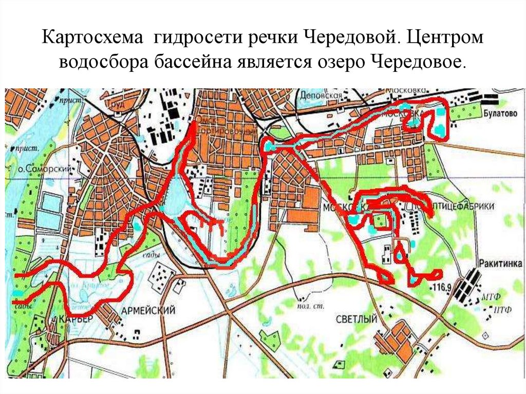 Картосхема гидросети речки Чередовой. Центром водосбора бассейна является озеро Чередовое.