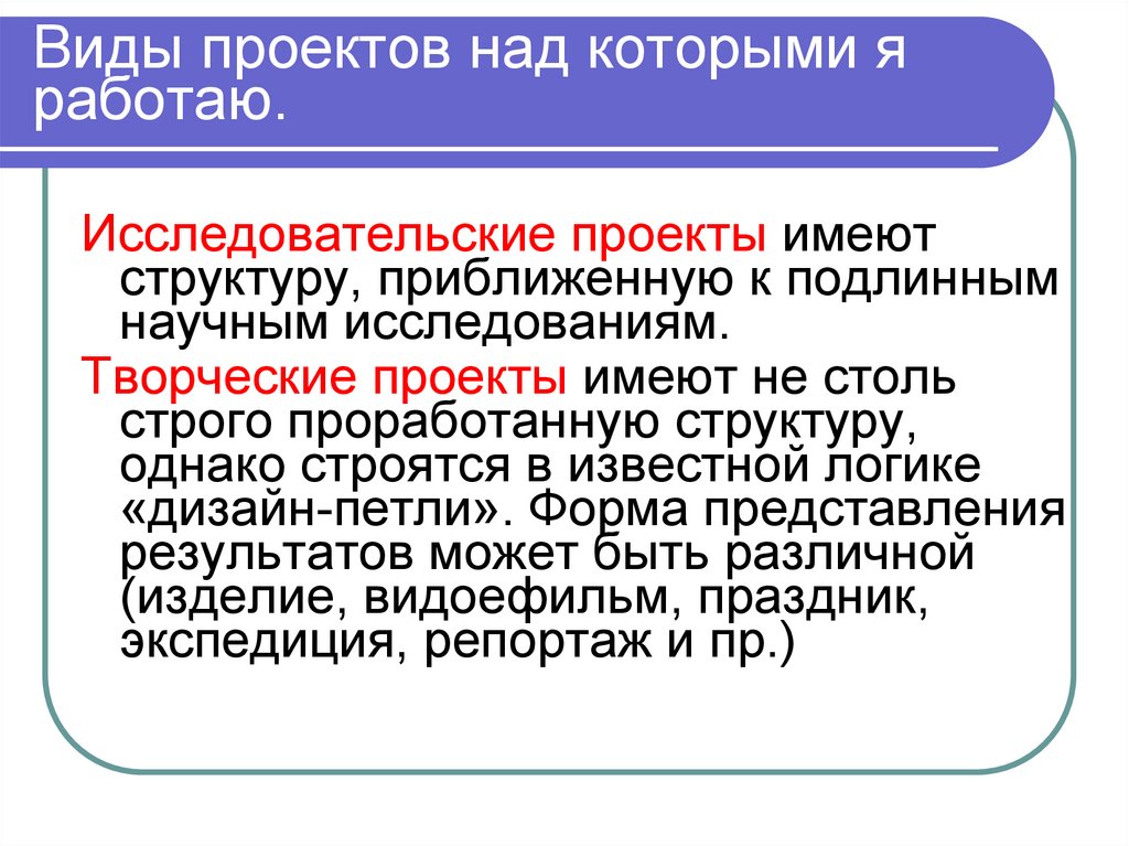 Приведите примеры монопредметных межпредметных и метапредметных проектов чем они