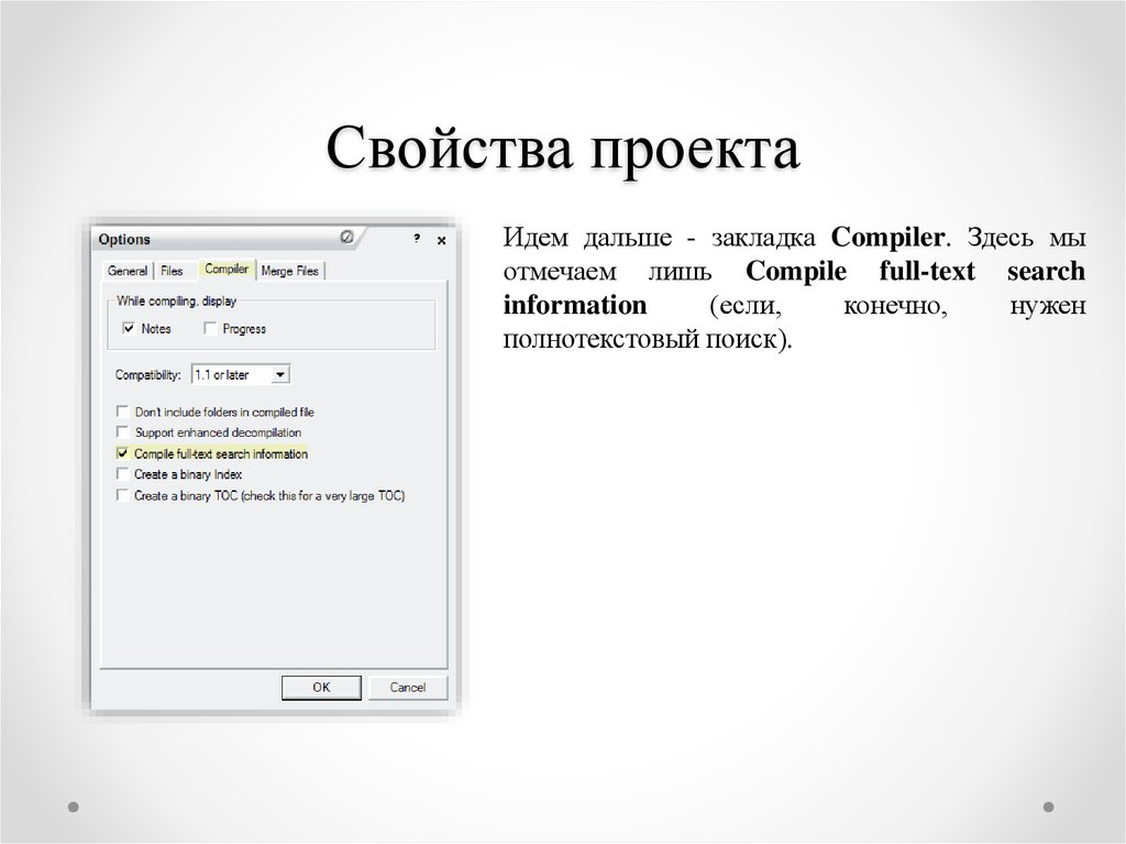 Свойства проекта. Свойства проекта как системы. Основные системные свойства проекта. Ключевые свойства проекта.