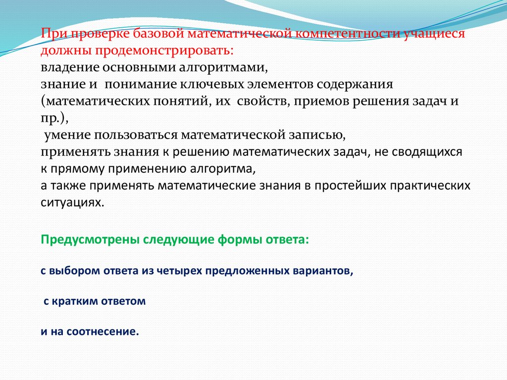 Неравенства. Методика систематизации знаний при подготовке к ГИА -  презентация онлайн