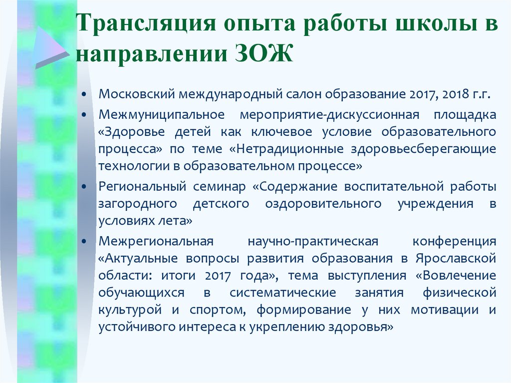 Направление здоровый образ жизни. Направления здорового образа жизни. Основные направления здорового образа жизни. Лучшие практики популяризации здорового образа жизни. Здоровый образ жизни на практике.