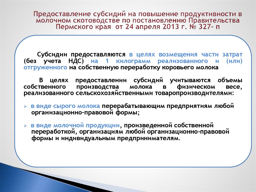 Содержание положения по предоставлению грантов