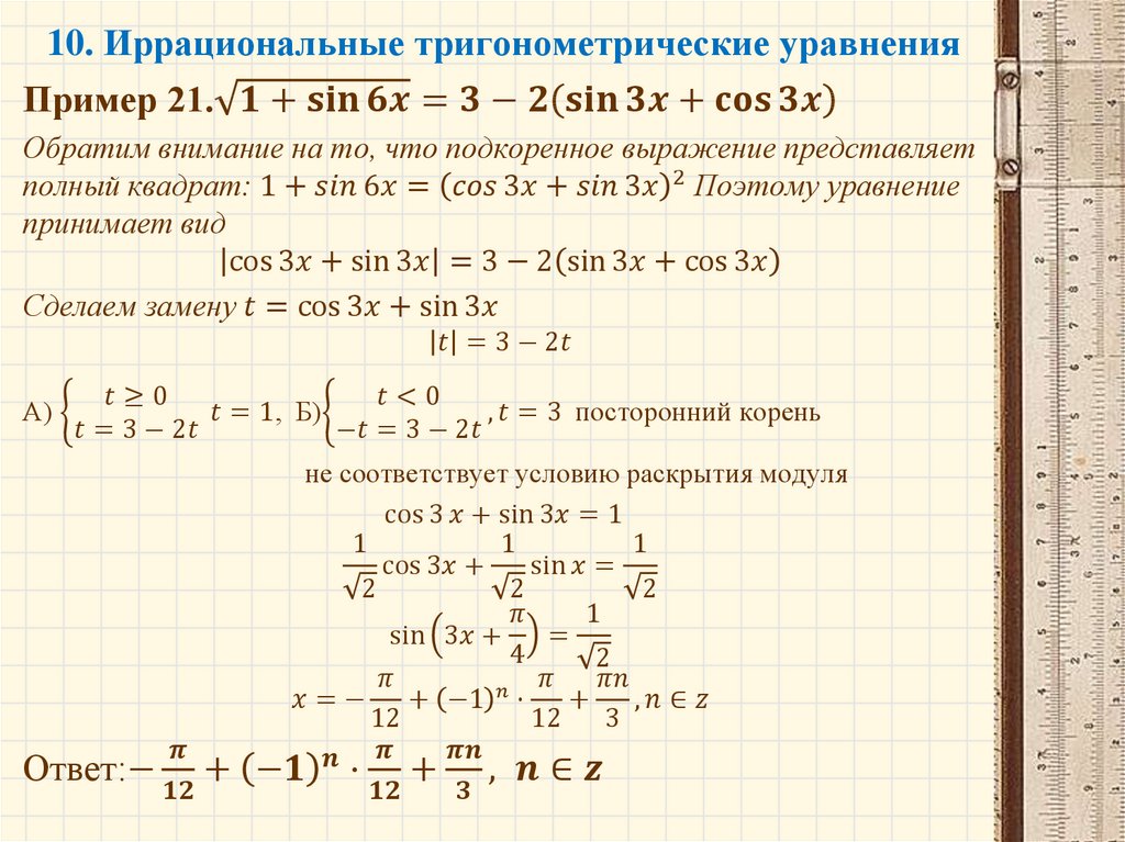 Схема решения тригонометрических уравнений