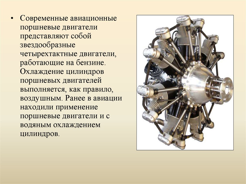 Журнал авиационные двигатели циам