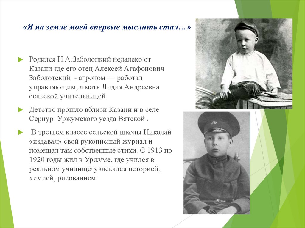 Анализ стихотворения николая заболоцкого вечер на оке 8 класс по плану