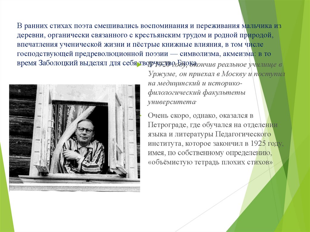 Стихотворение на ранних поездах. Заболоцкий про Тарусу и Марусю. Родители Заболоцкого. Заболоцкий фото.