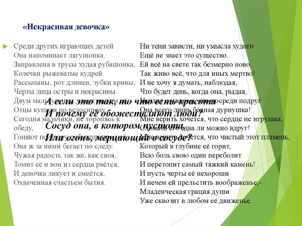 Анализ стихотворения завещание заболоцкий по плану