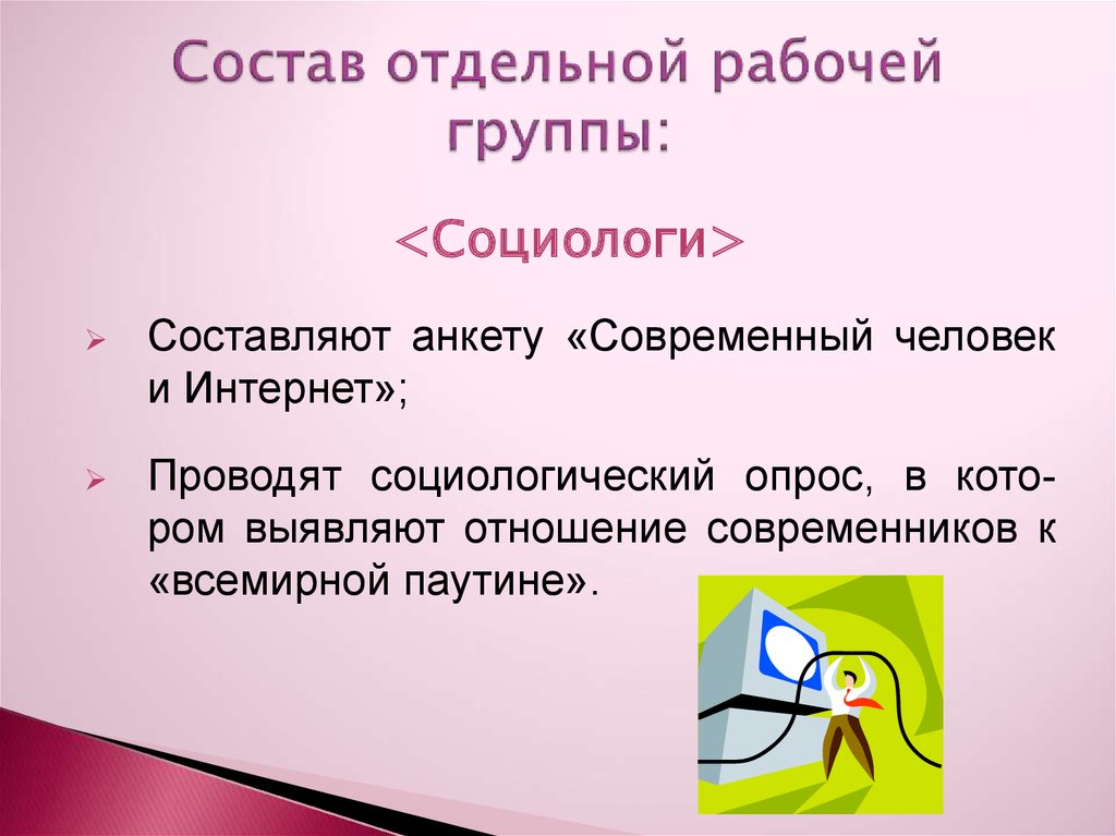 Индивидуальный проект на тему интернет в жизни старшеклассника за и против