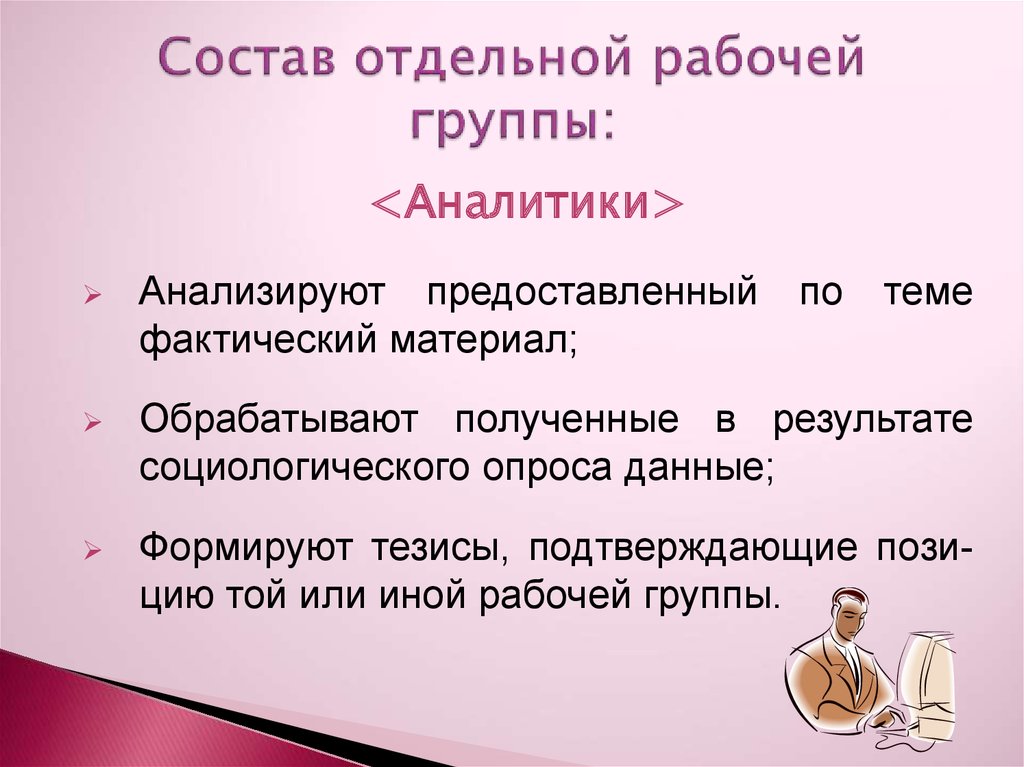 Интернет в жизни старшеклассника за и против проект по обществознанию 10 класс