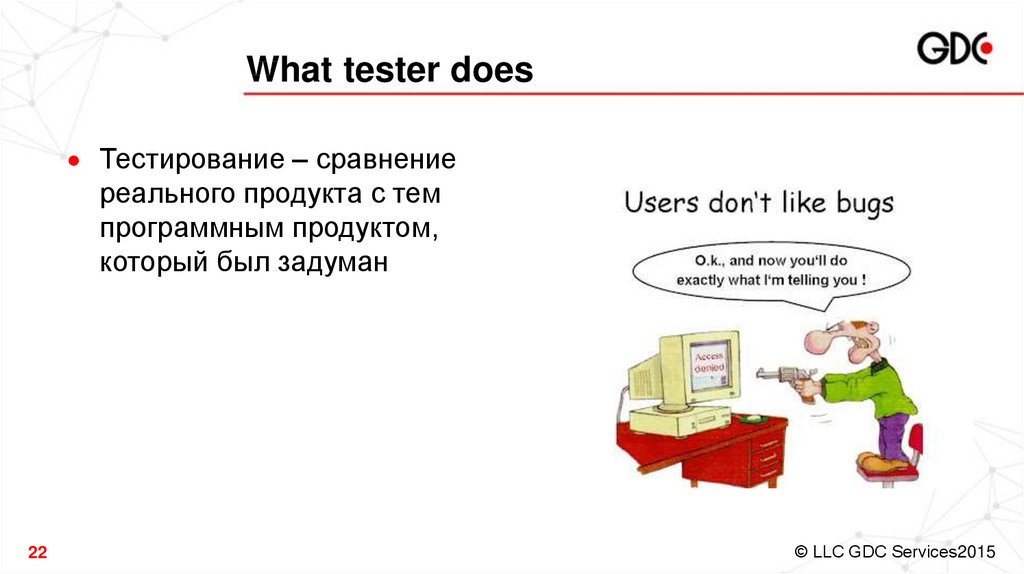 What tester does