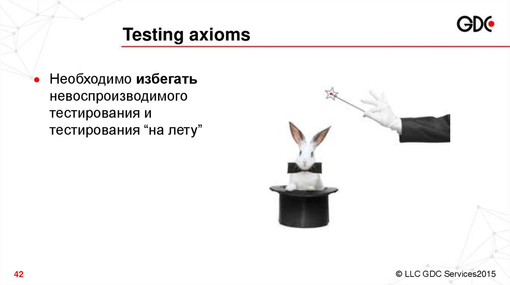 Testing axioms