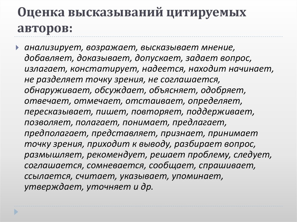 Оценка высказывания. Цитаты про оценки. Оценочные высказывания. Оценки фраза. Цитата про оценивание.