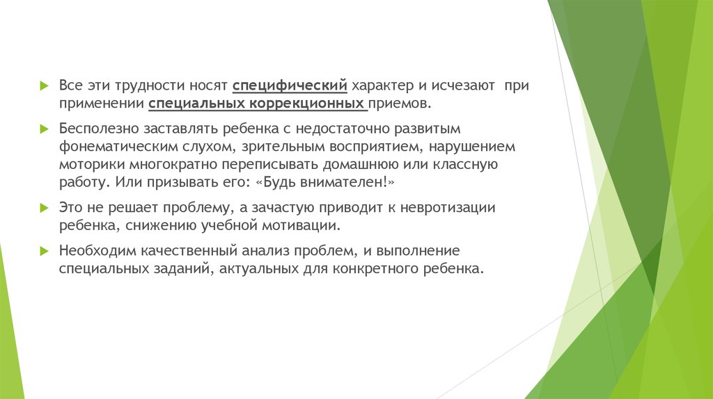 Дефектологическое занятие презентация