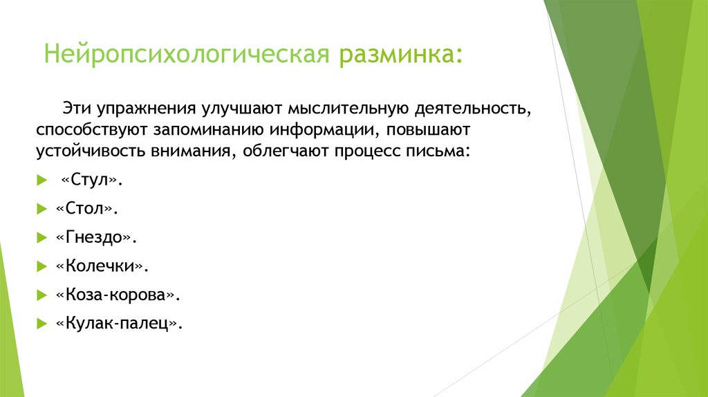 Дефектологическое занятие презентация