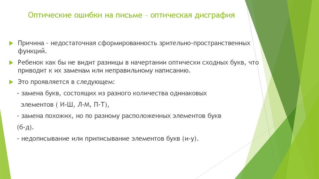 Дефектологическое занятие презентация