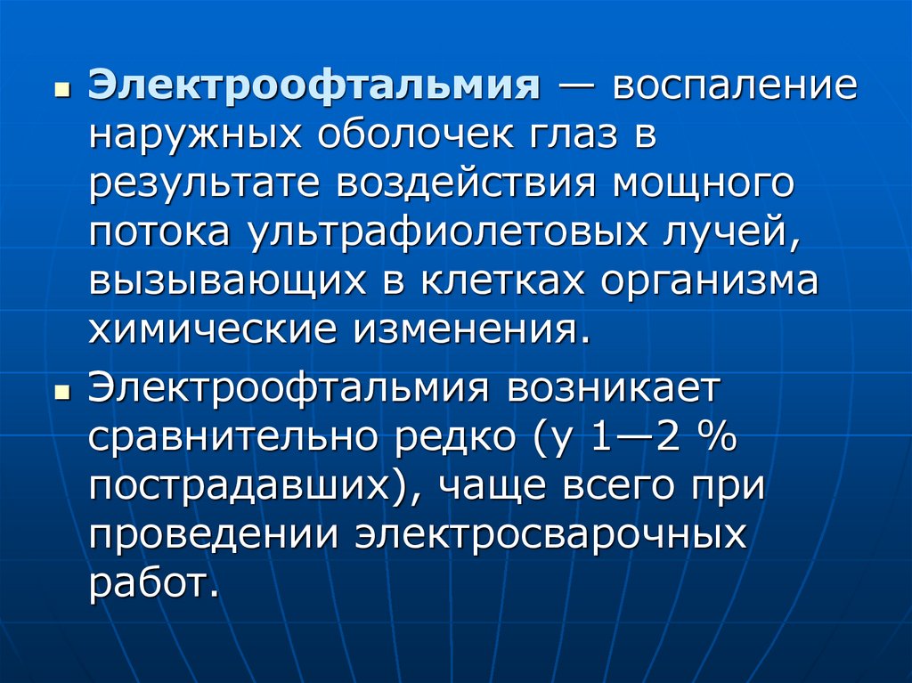 Конъюнктивит карта вызова локальный статус