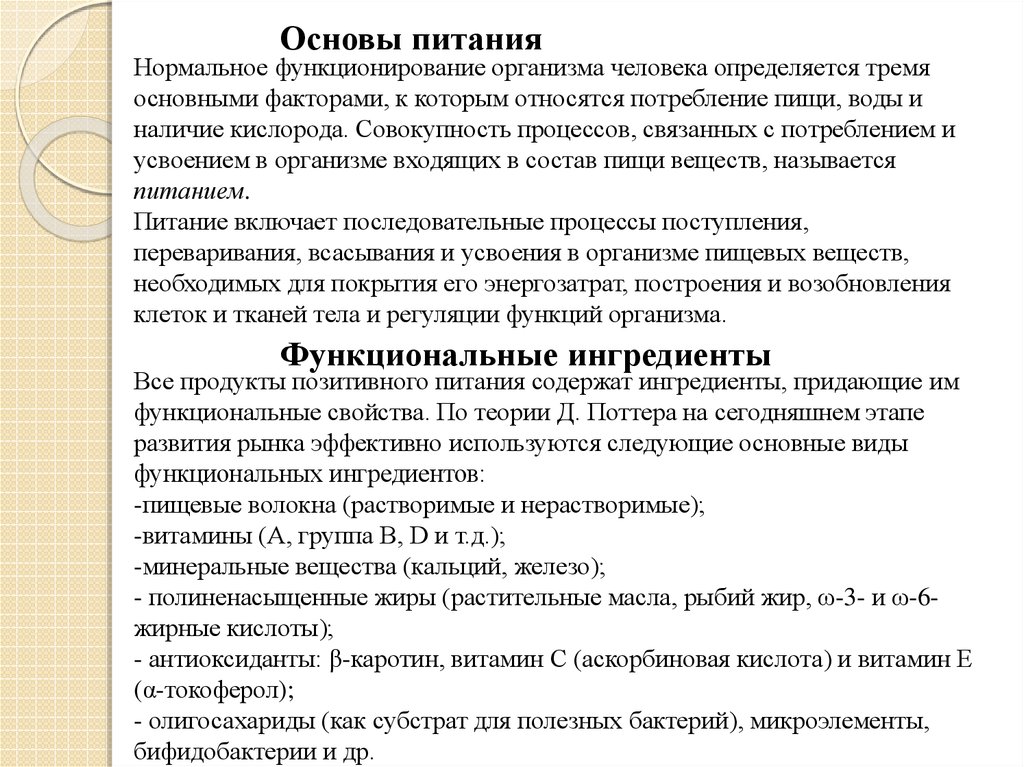 Нормальное функционирование. Нормальное функционирование организма. Критерии нормального функционирования организма человека. Условия нормального функционирования организма. Затруднение нормального функционирования органов человека - это:.