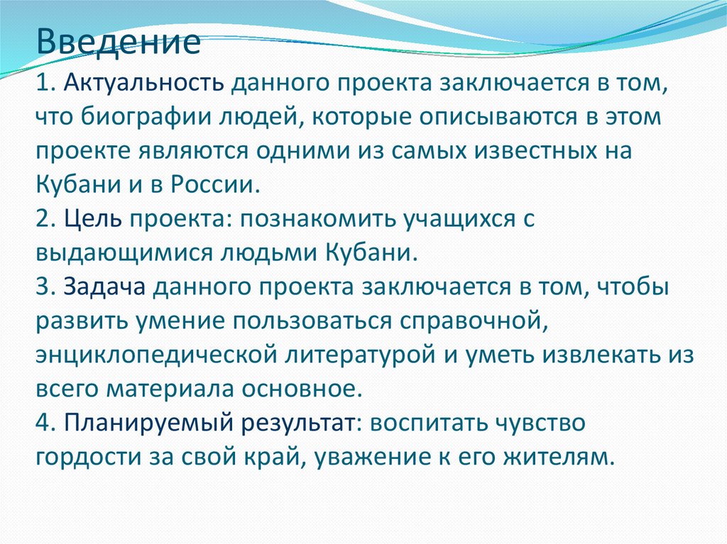 Актуальность моего проекта заключается в том что примеры