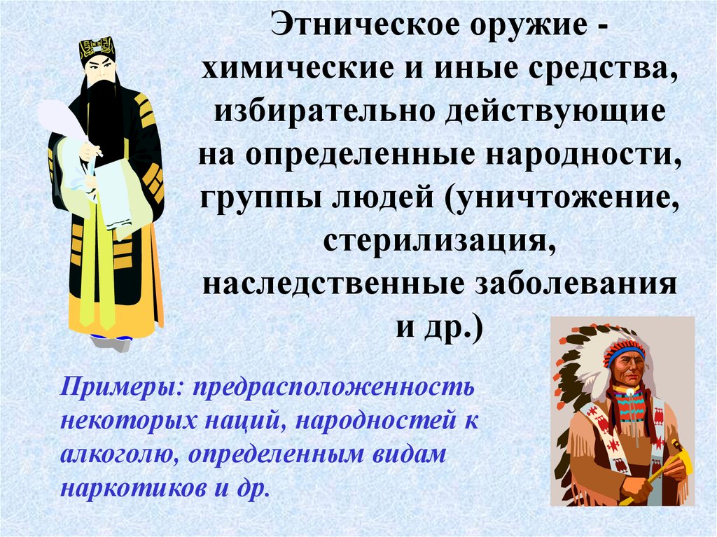 Национальность определение. Алкоголь коренные народы. Этническое оружие научные статьи.