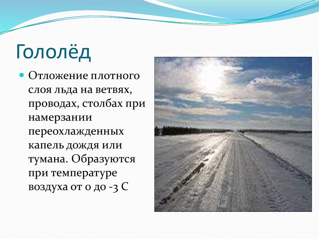 География 6 класс атмосферные осадки презентация 6 класс