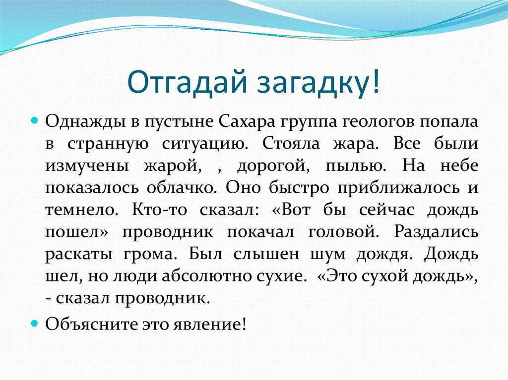 География 6 класс осадки презентация 6 класс