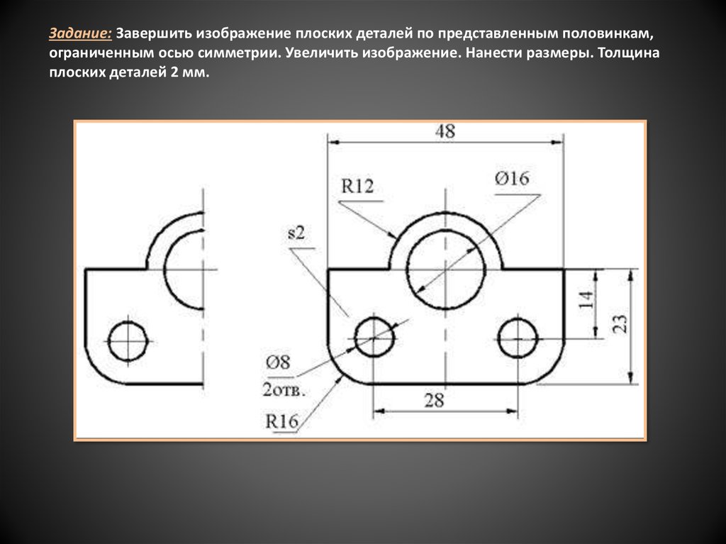 Программа для нанесения размеров на изображение