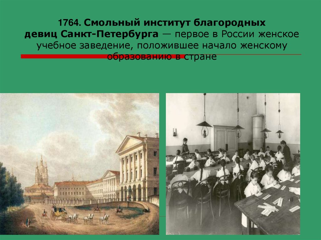Образование санкт петербурга