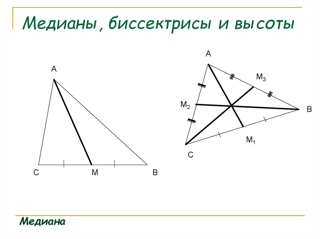 Используя данные отмеченные