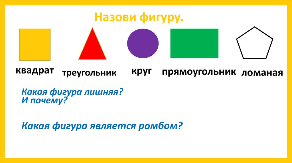 Объясните какие фигуры называются подобными