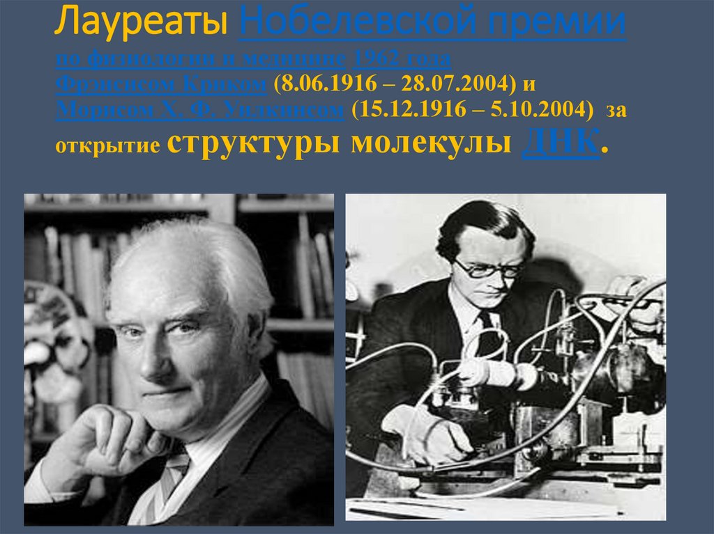 Американский ученый лауреат нобелевской премии 4