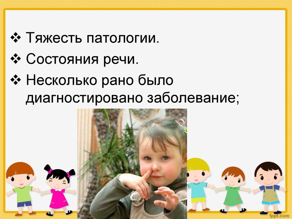 Состояния речи. Состояние речи. Патологические состояния речи. Алалия тяжесть заболевания.