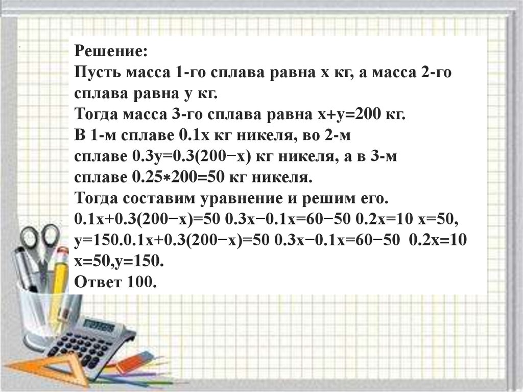 Презентация решение текстовых задач егэ