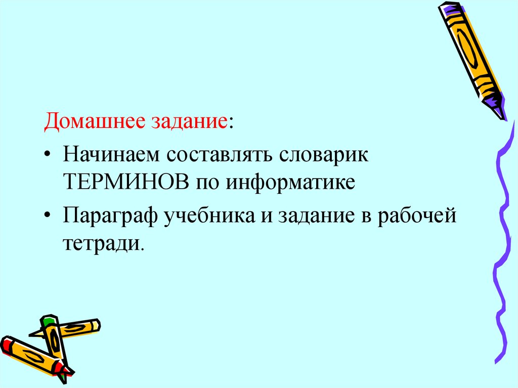 Составляющие начала. Составить словарик терминов 1 параграфа. Смайлики для презентации. Составьте словарик новых терминов параграфа. Составьте словарик новых терминов параграфа внесите в него термины.