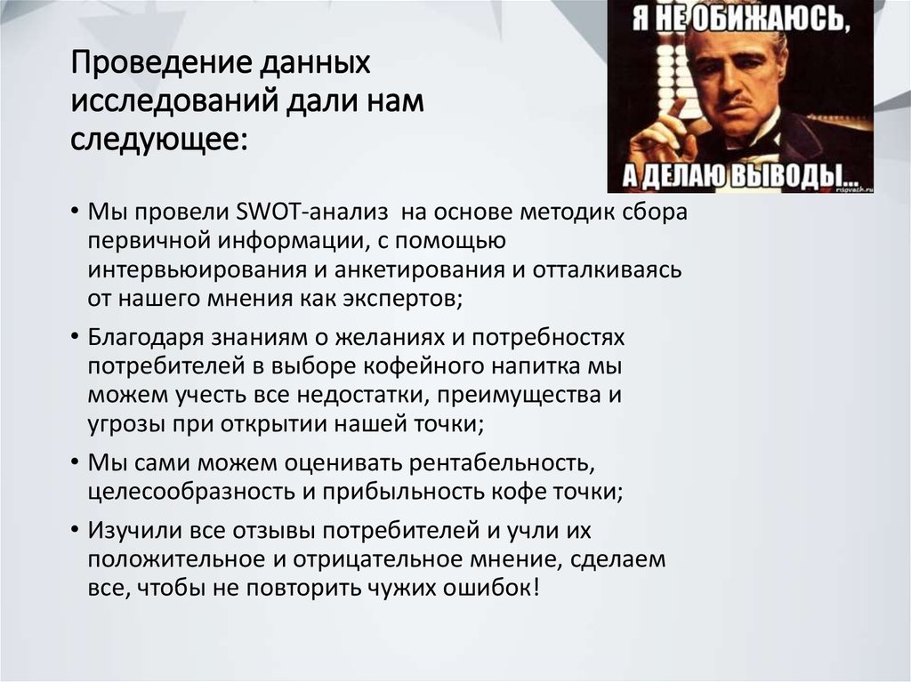 Цель данного исследования. Как написать вывод конкурентного анализа. Выводы по конкурентному анализу Ницше на маркетплейсе.