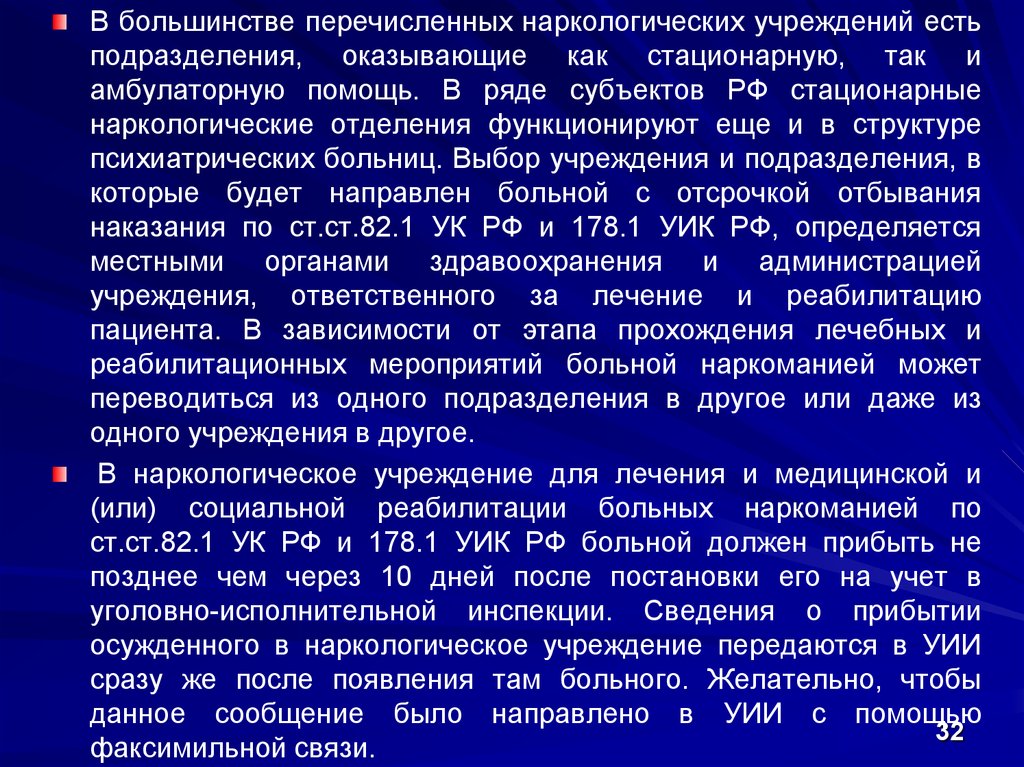 Пленум отмена условного осуждения. Отмена условного осуждения. Ст 74 УК. Отмена и продление условного осуждения таблица. Отрицательная сторона условного осуждения.