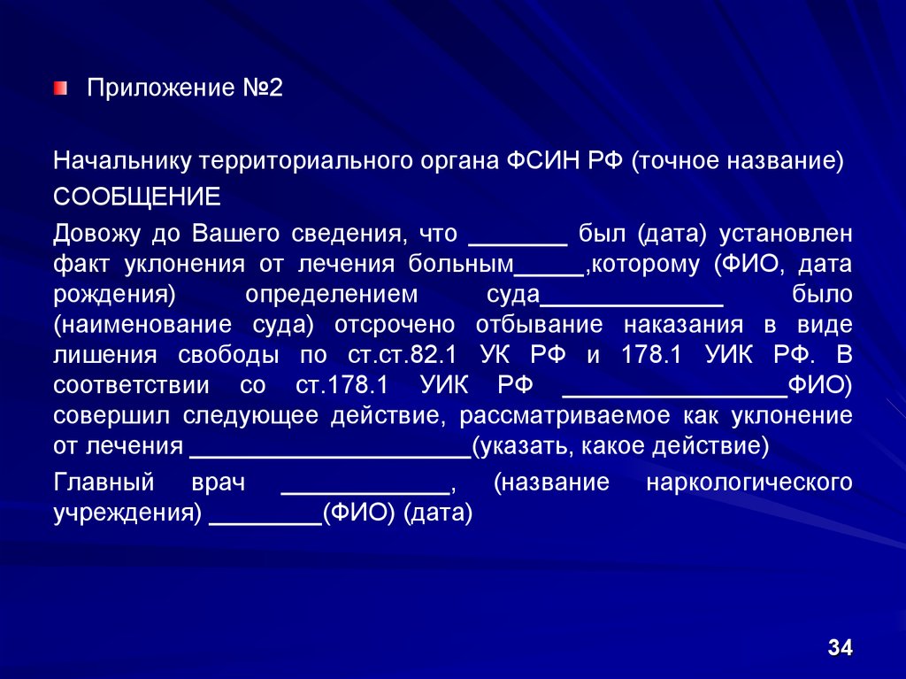 Пленум отмена условного осуждения