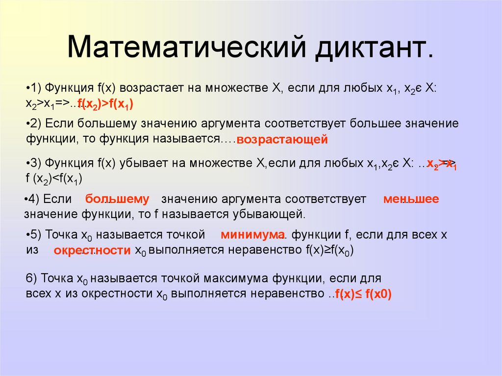 Исследование функции на монотонность и экстремумы 10 класс презентация