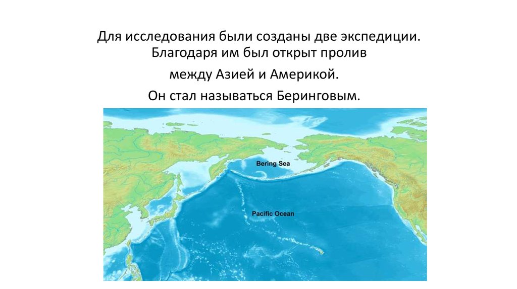 Берингов пролив на карте тихого океана. Беринг пролив между Азией и Америкой. Берингово море границы.
