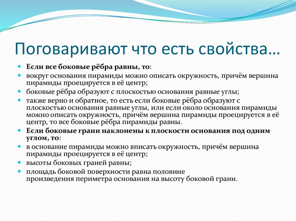 В чем суть свойства. Какие есть свойства. Свойства проект какие есть. Какое свойство есть. У людей может быть свойство.