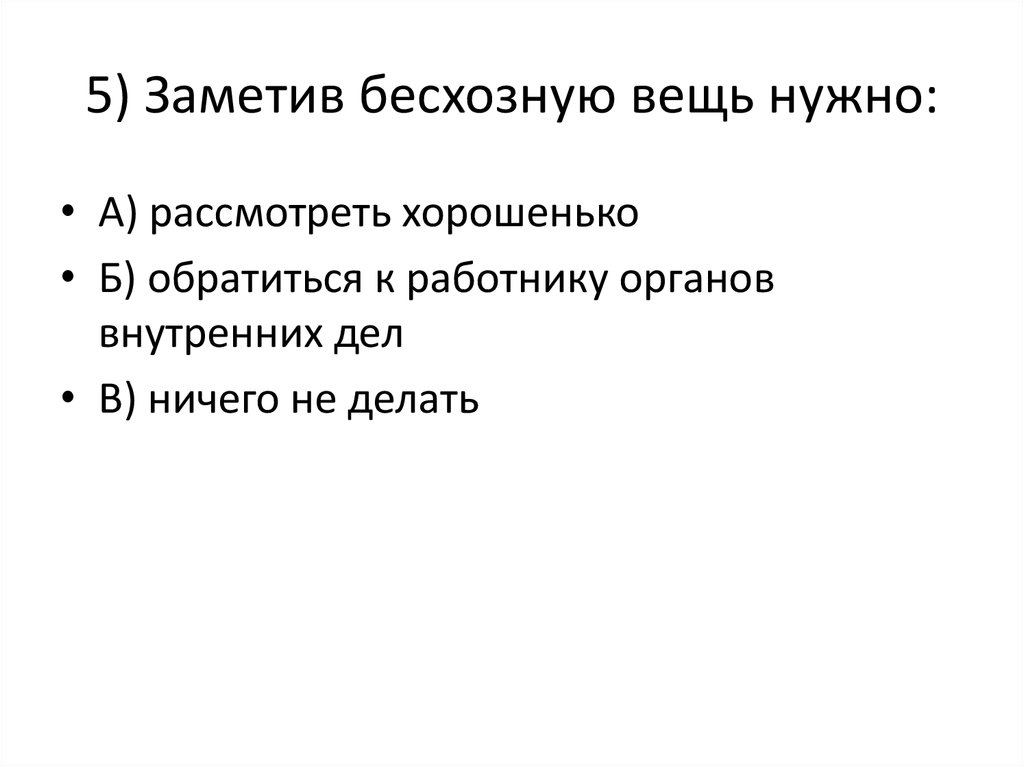 Организационные основы противодействия наркотизму в рф презентация