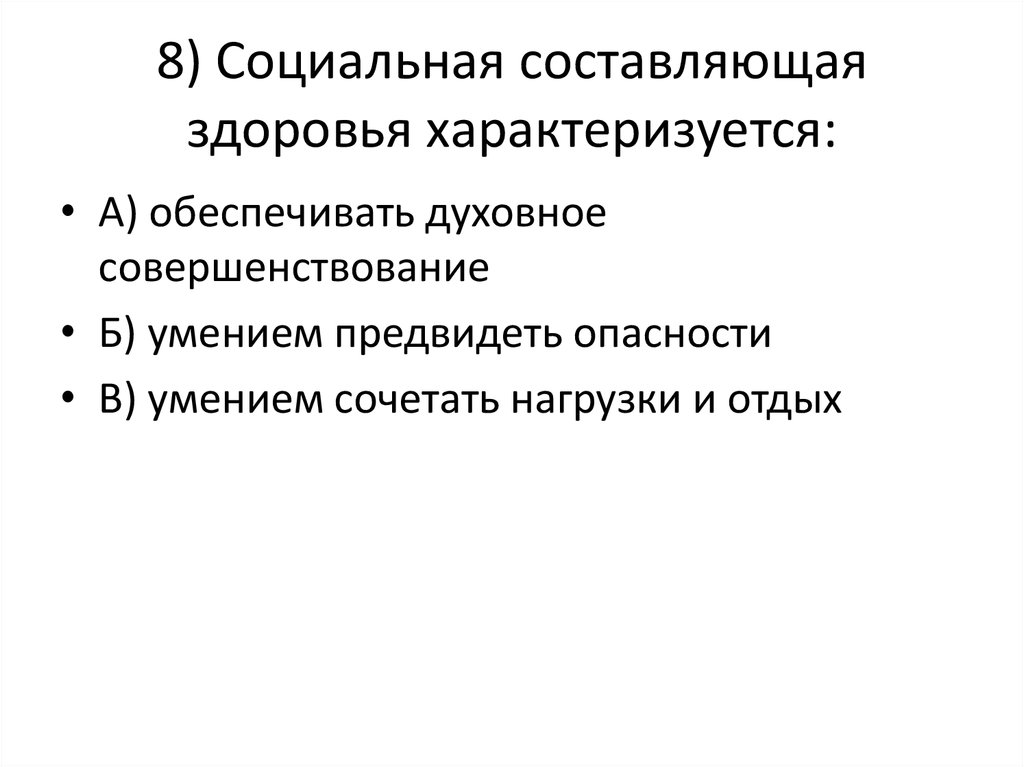 Электронная запись о здоровье характеризуется